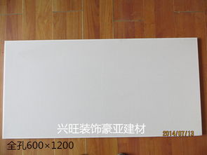 豪亚xwk6613兴旺装饰铝扣板