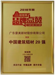 模具 今日,为 豪美新材 品牌点赞 铝加网