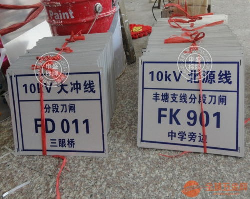 厦门gw电网220kv铝板电力编号牌规格齐全厂家出厂直销